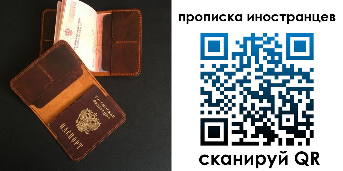 прописка 2025 в Обояни