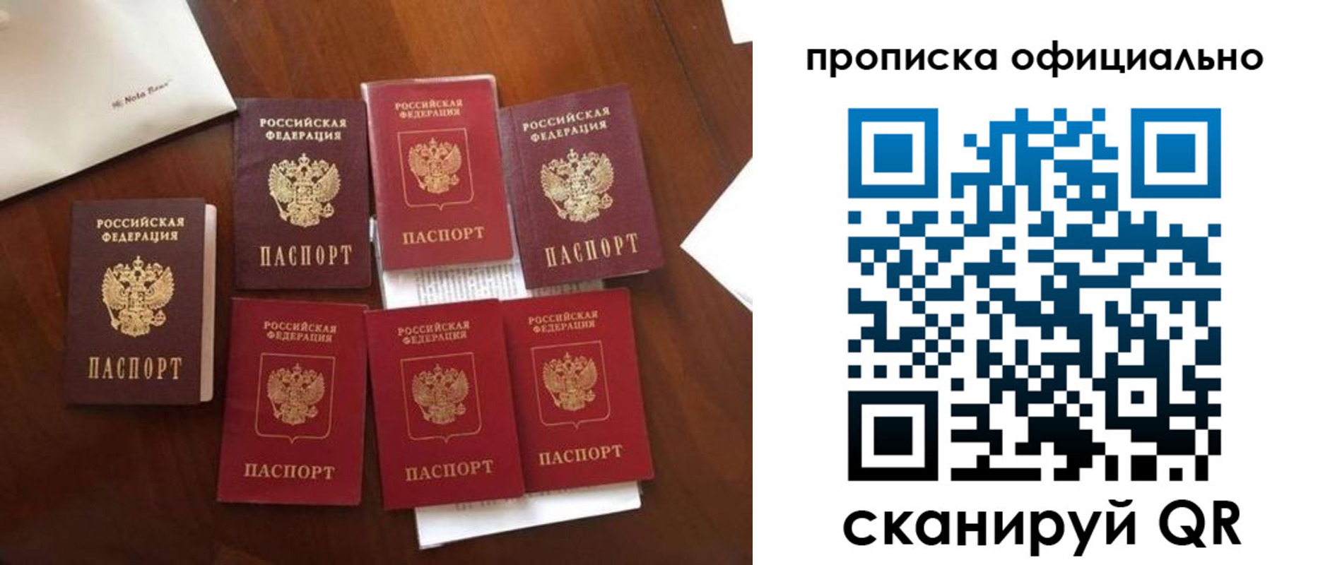 прописка законно в Обояни