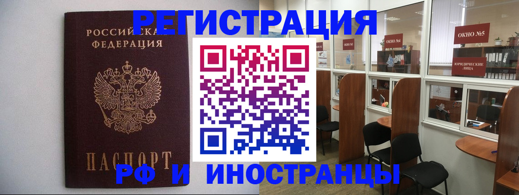 прописка от собственника в Обояни