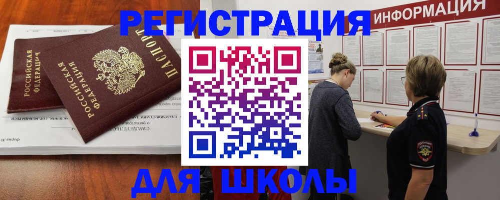 регистрация для дет. сада в Обояни