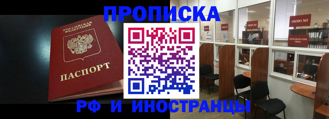 временная регистрация надежно в Обояни