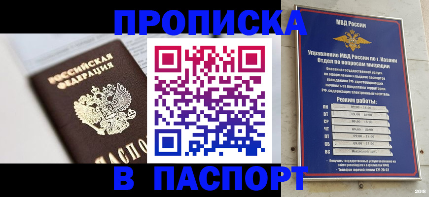 прописка в квартире в Обояни